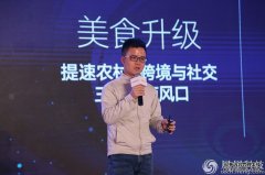环球捕手CEO李潇：社交分享可以打破被垄断的传
