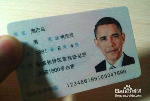 网络身份证和网络世界身份